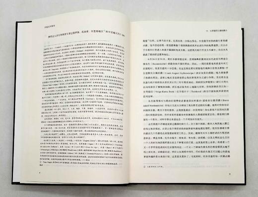 《穿越亚洲腹地》，精装，16开，上下两册，瑞典 斯文.赫定著，广东旅游出版社2021年版一版一印，997页，定价220元，售价110元。 商品图7