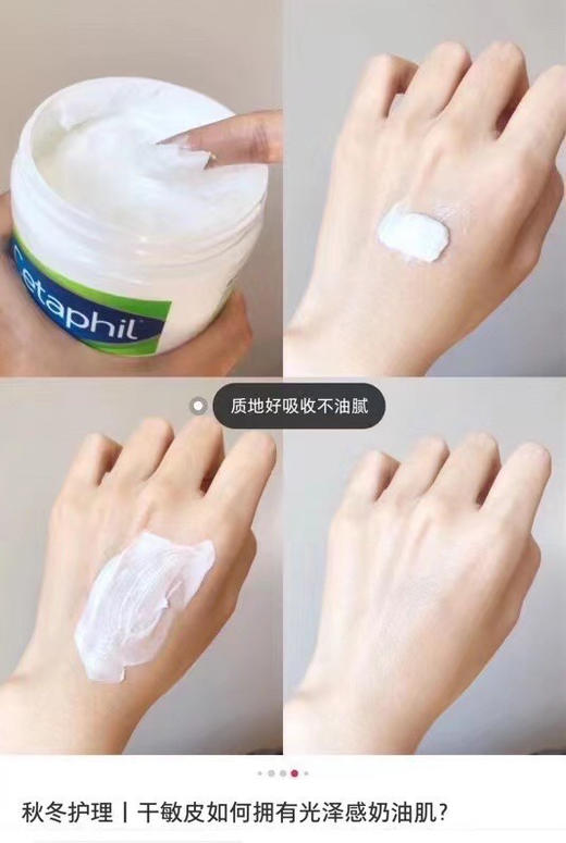 新包装推荐❤折扣特299元/2大瓶超值装🉐🉐【Cetaphil】丝塔芙 保湿润肤面霜，566g➕453g，好大一罐噢 商品图4