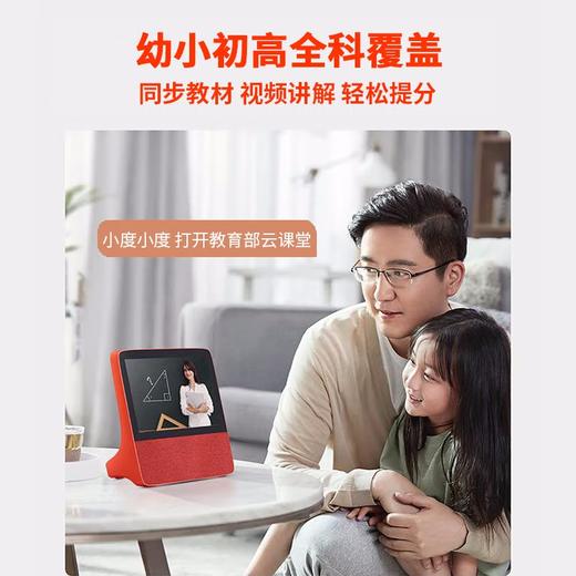 小度智能屏X8 商品图9