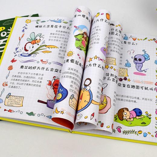精装儿童趣味百科绘本十万个为什么幼儿科普 观察力好奇心课外阅读 商品图3