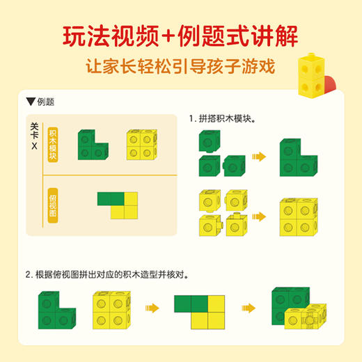 澳大利亚edx 空间探索方块 动动手，轻松搞定空间思维启蒙 商品图4