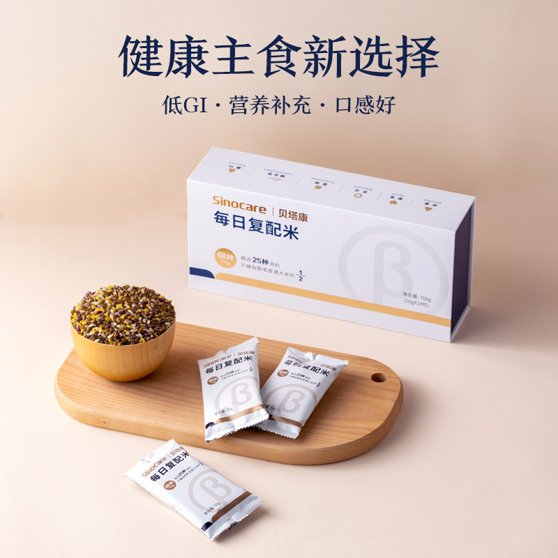 贝塔康每日复配米~700g/盒