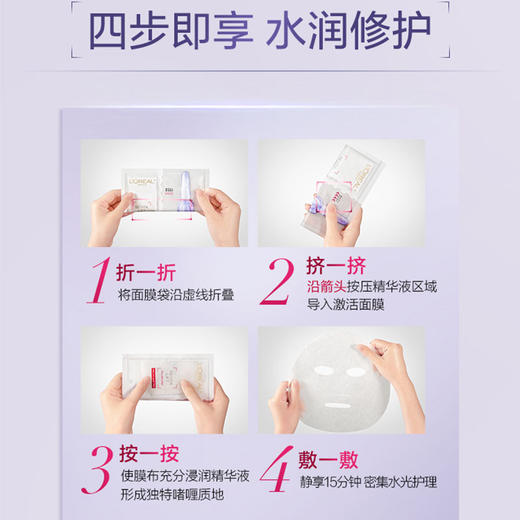 【面膜囤货】新版欧莱雅玻色因安瓶精华玻色因面膜 补水保湿 收缩毛孔 10片/20片/50片 有盒无盒随机发 商品图2