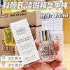 严选 | 科颜氏焕白均衡亮肤淡斑精华液15ml 淡化痘印VC抗氧 多维焕亮 商品缩略图1