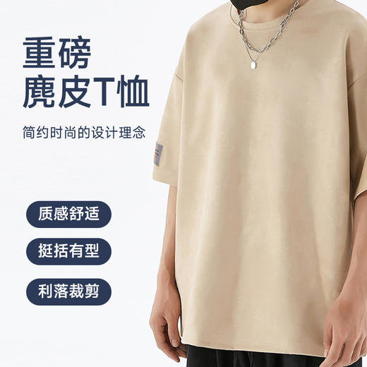 一口价【新款DSK】夏季重磅麂皮绒T恤大依优型短袖T恤胖子加肥弹力透气大码男装半袖 商品图2