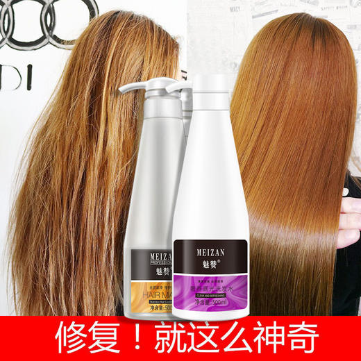 【2瓶】魅赞美容院同款受损修复香氛洗护套装 商品图4