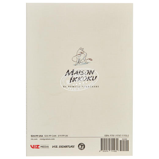 【中商原版】漫画 相聚一刻 典藏版 7 Maison Ikkoku Collector's Edition, Vol.  7 英文原版 平装 商品图1