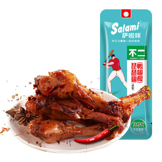 萨啦咪烧烤味琵琶翅(鸭翅根)35g（10包） 商品图4