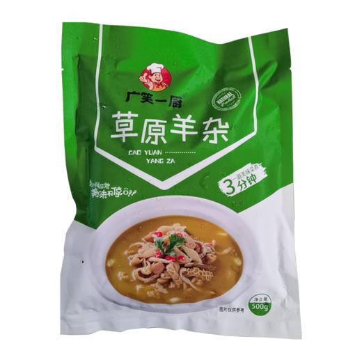 广笑一厨草原羊杂500g  2023.10.7到期 商品图1