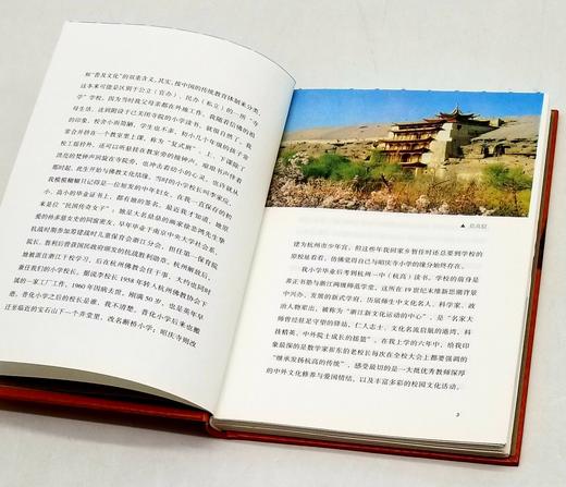 毛边签名钤印本：《敦煌学十讲》，精装，柴剑虹著，浙江古籍出版社2023年一月一版一印，定价68，售价65元。 商品图8