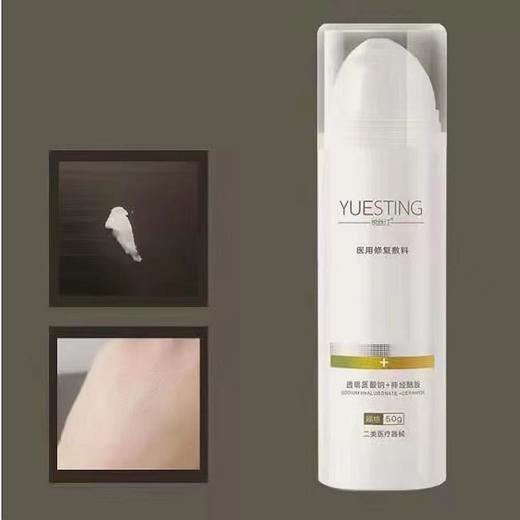 悦丝汀医用修复敷料水50ml 乳50g【水效期至25 年1月】 商品图4