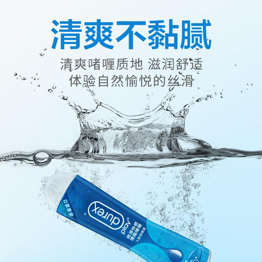 杜蕾斯-快感装人体润滑液房事爱爱润滑油成人用品情爱玩具50ml 商品图2