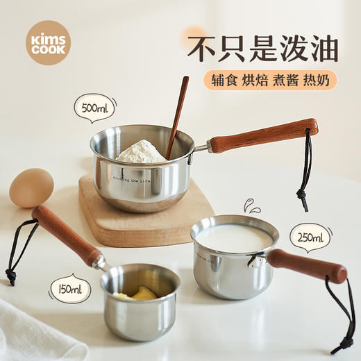 kimscook不锈钢油泼锅家用长柄浇油热油淋油专用多功能小锅304 商品图1