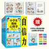 小学生漫画心理学（全6册） 商品缩略图1
