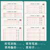 墨点字帖 正楷控笔练字纸 楷书控笔训练字帖练字小学生全套笔画笔顺练字帖儿童幼儿园点阵笔画一年级幼小衔接初中生高中生硬笔书法初学者入门字帖 商品缩略图5