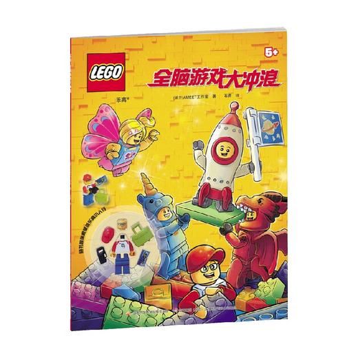 乐高全脑游戏大冲浪 7-10岁 AMEET工作室 著 手工游戏 商品图0