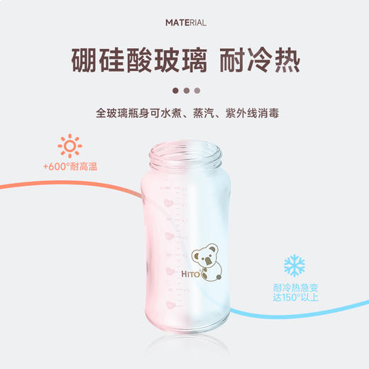 【喜多】玻璃宽口储奶瓶 商品图4