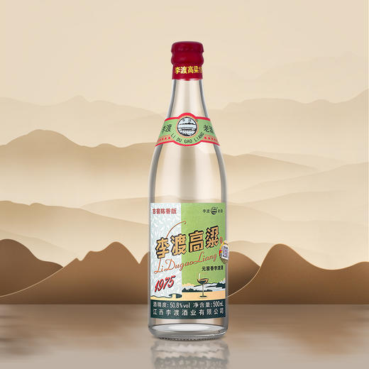 李渡1975 50.8度纯粮食单瓶白酒高粱酒 商品图0