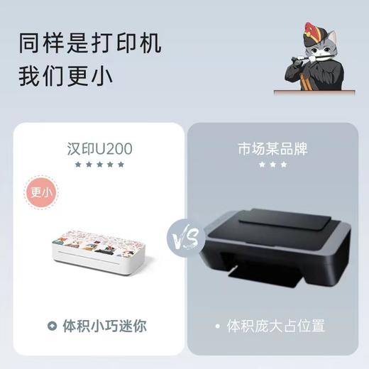 汉印智能学习A4远程打印机U200，迷你A4打印机，可办公可学习，热转印技术，配套小初高全科教辅资源 商品图3