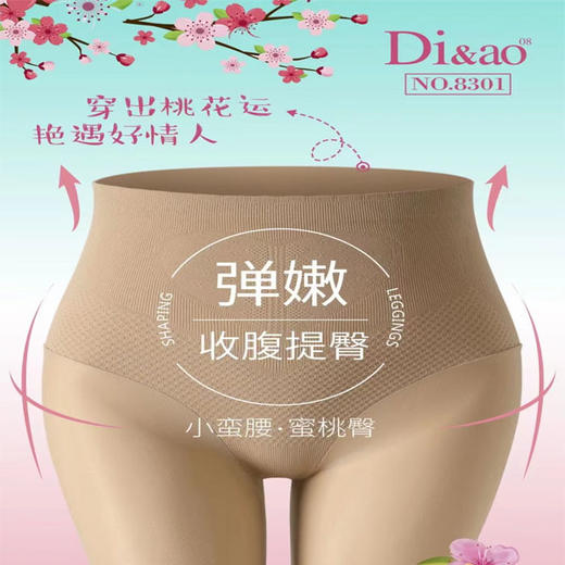 【22.9元/条】迪奥女士打底裤（1200711） 商品图0