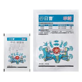 上格早尊45%甲基硫菌灵腈菌唑水分散粒剂