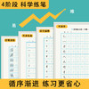 墨点字帖 行楷控笔练字纸  控笔训练字帖成年墨点硬笔书法练字本初学者入门笔画笔顺偏旁部首成人初中生高中生点阵控笔行楷行书正姿运笔控笔练字帖 商品缩略图4