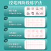 墨点字帖 正楷控笔练字纸 楷书控笔训练字帖练字小学生全套笔画笔顺练字帖儿童幼儿园点阵笔画一年级幼小衔接初中生高中生硬笔书法初学者入门字帖 商品缩略图4