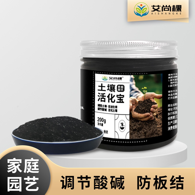 微生物土壤活化宝活化剂矿源黄腐酸钾微生物菌肥松土壤板结改良剂