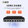 桢田8口百兆交换机塑铝外壳 E9008EL 商品缩略图2