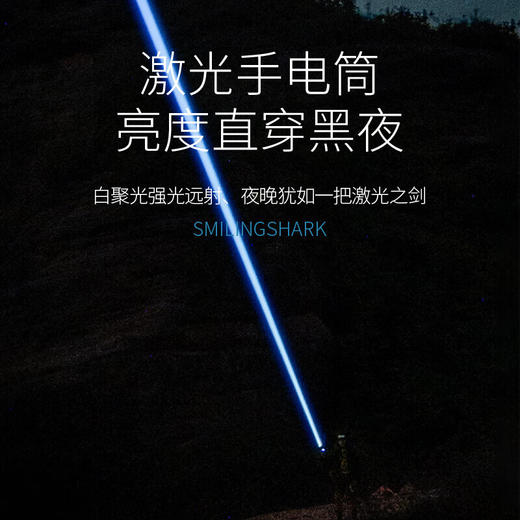 狼族优选丨微笑鲨 超亮户外照明变焦远射手电超长续航充电强光手电筒 商品图5