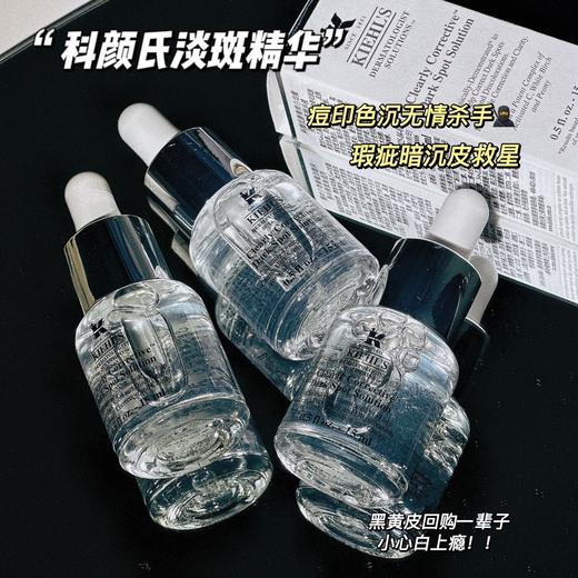 严选 | 科颜氏焕白均衡亮肤淡斑精华液15ml 淡化痘印VC抗氧 多维焕亮 商品图3