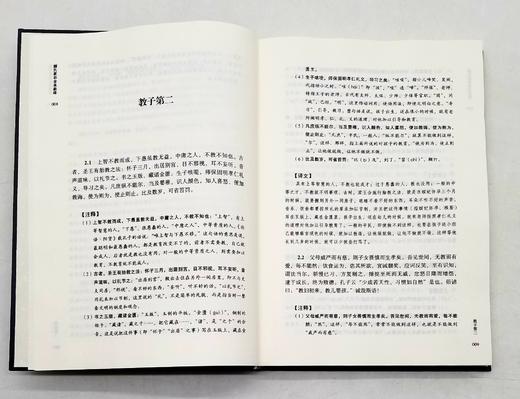 国学经典新绎丛书三种《四书读本新绎》《孙子兵法 三十六计新绎》《颜氏家训全本新绎》 商品图5