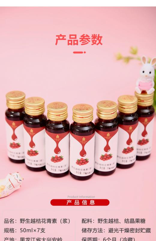 乐芭迪大兴安岭野生越桔花青素 蔓越莓原浆浓缩汁 孕妇儿童口服液 商品图9