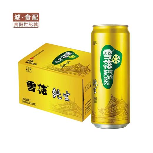 雪花纯生8度啤酒罐装500ml*12【GY】 商品图1