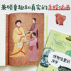 博物馆里的汉字 商品缩略图3