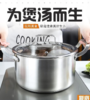 【团购展示】奥丁宜家系列  不锈钢汤锅Z-261 商品缩略图0