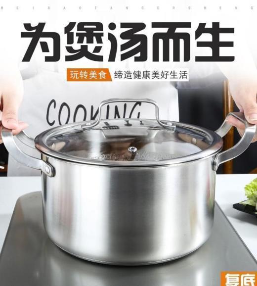 【团购展示】奥丁宜家系列  不锈钢汤锅Z-261 商品图0