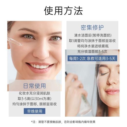 【太仓发货 单独拍】Phyto-c欧玛B5精华液补水保湿20%玻尿酸舒缓修护 60ML 外包装微瑕 商品图3