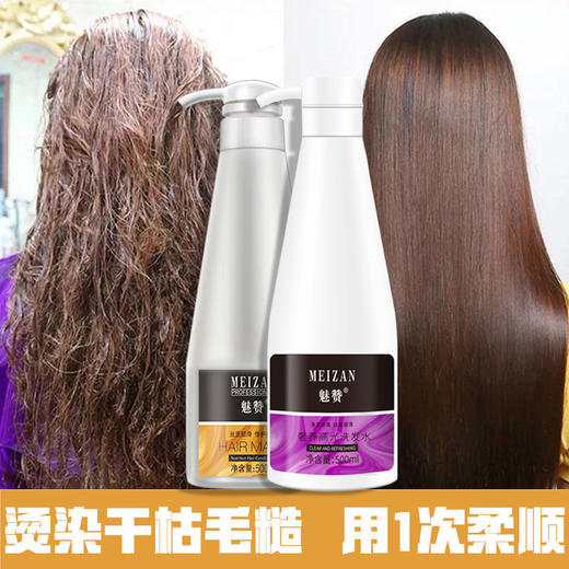 【2瓶】魅赞美容院同款受损修复香氛洗护套装 商品图5