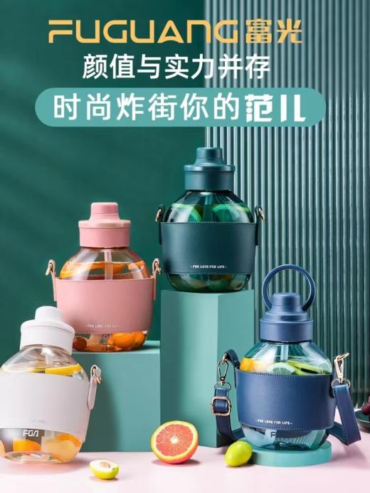 【团购展示】富光FGA森悦吸管太空杯FAS7104-1200 商品图0