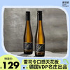 【可爱小瓶装】双支/六支装 醉鹅娘&露森联名款黑金露森半甜雷司令375ml 商品缩略图1