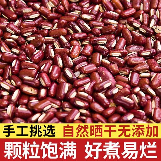 太粮唐顿农庄赤小豆500g 商品图1