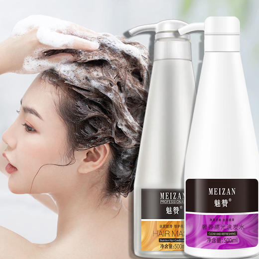 【2瓶】魅赞美容院同款受损修复香氛洗护套装 商品图2