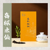 武夷山高枞水仙茶叶礼盒12包/盒 商品缩略图0