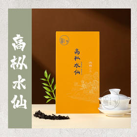 武夷山高枞水仙茶叶礼盒12包/盒