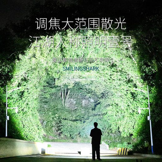 狼族优选丨微笑鲨 超亮户外照明变焦远射手电超长续航充电强光手电筒 商品图2