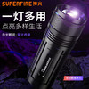 SUPERFIRE神火Z02紫光手电筒鉴定荧光剂紫外线蝎子灯强光手电 商品缩略图0