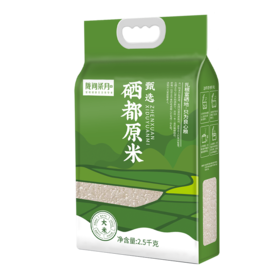 陇间柒月硒都原米2.5kg