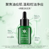 【太仓发货 单独拍】Phyto-c欧玛橄榄油舒缓修护肌肤精华15ml 外包装微瑕 商品缩略图3