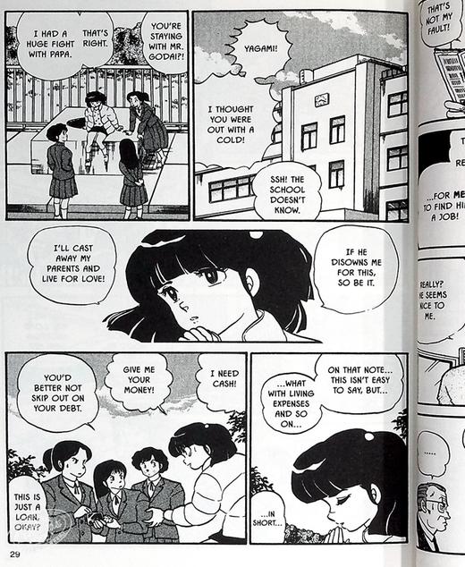 【中商原版】漫画 相聚一刻 典藏版 7 Maison Ikkoku Collector's Edition, Vol.  7 英文原版 平装 商品图7